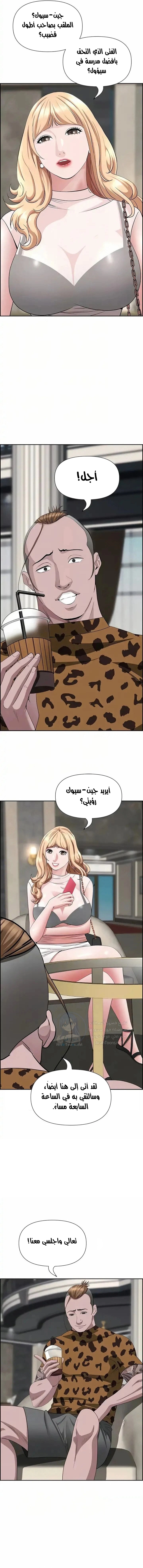 العيش مع امرأة متزوجة - 71 - 6531e17291306.webp