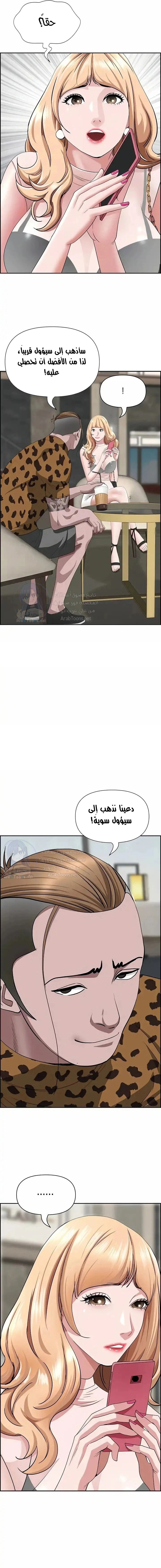 العيش مع امرأة متزوجة - 71 - 6531e1732ee8e.webp