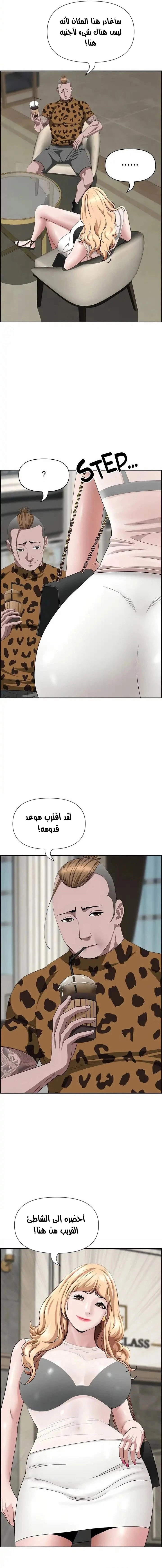 العيش مع امرأة متزوجة - 71 - 6531e173bed47.webp