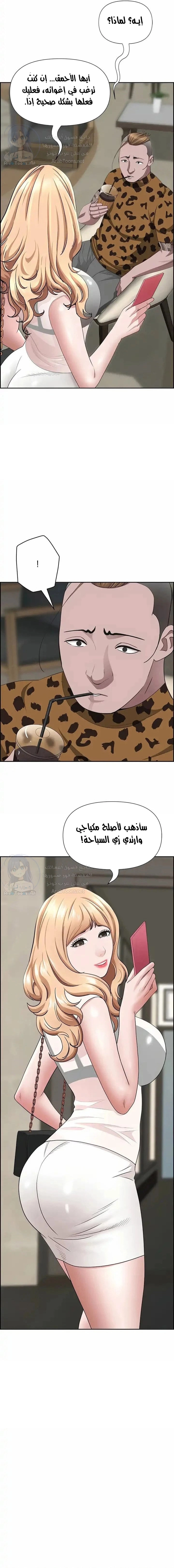 العيش مع امرأة متزوجة - 71 - 6531e1744a716.webp