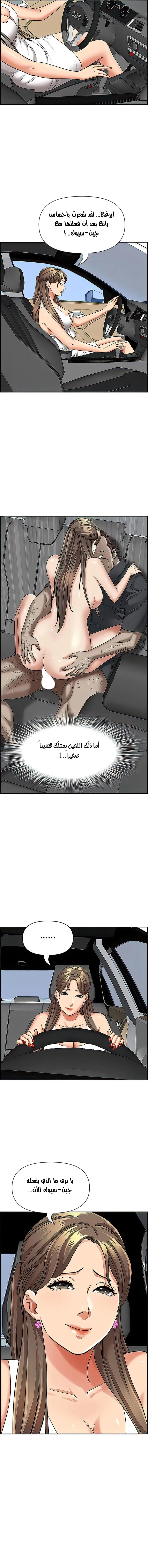 العيش مع امرأة متزوجة - 72 - 6531e262524fb.webp