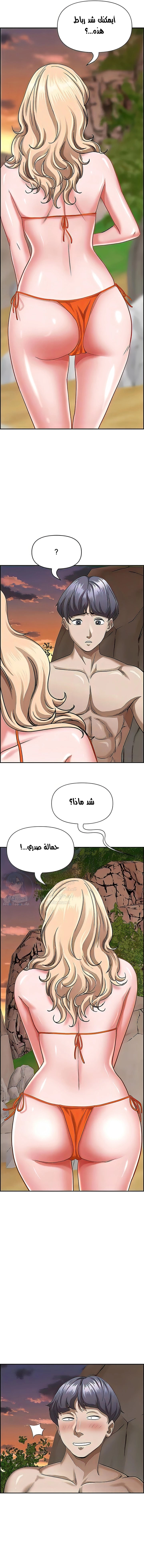 العيش مع امرأة متزوجة - 73 - 6531e26e7064c.webp