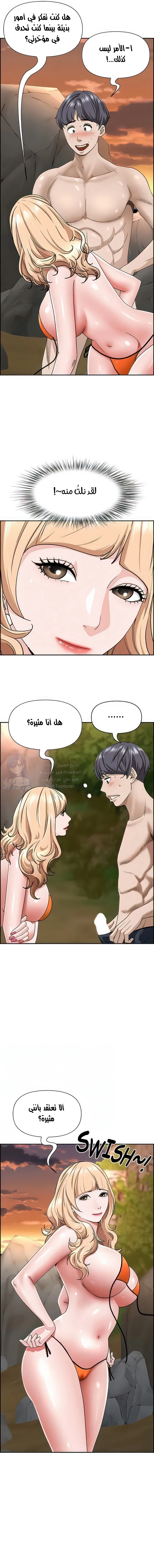 العيش مع امرأة متزوجة - 74 - 6531e273ee0da.webp