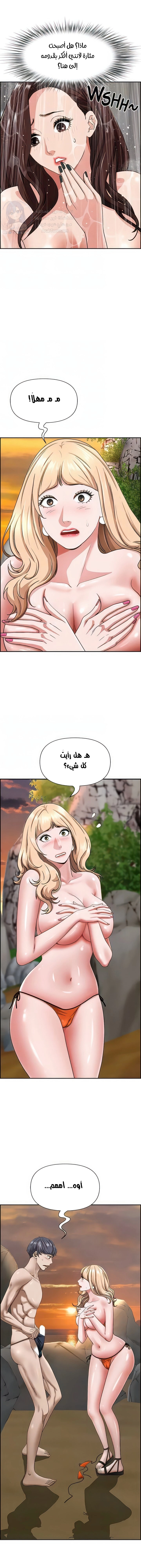 العيش مع امرأة متزوجة - 74 - 6531e2780c55a.webp