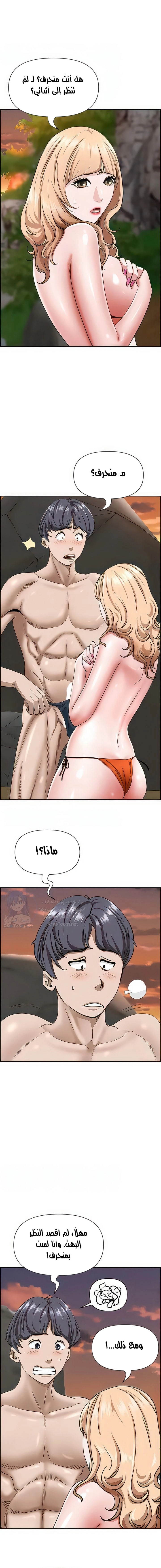 العيش مع امرأة متزوجة - 74 - 6531e2789e80b.webp