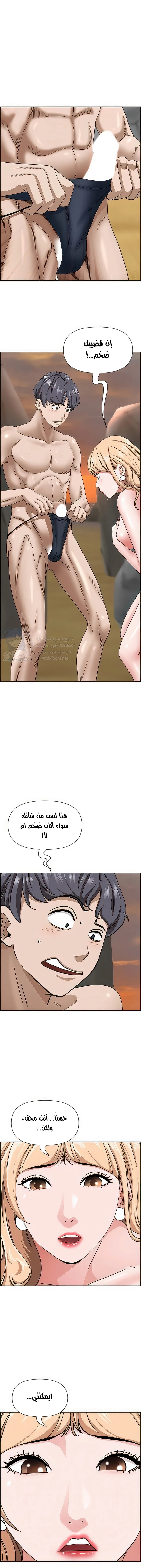 العيش مع امرأة متزوجة - 74 - 6531e279eda62.webp