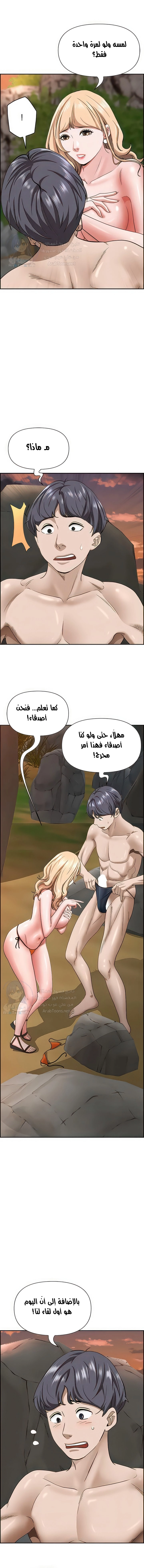 العيش مع امرأة متزوجة - 74 - 6531e27a98f47.webp