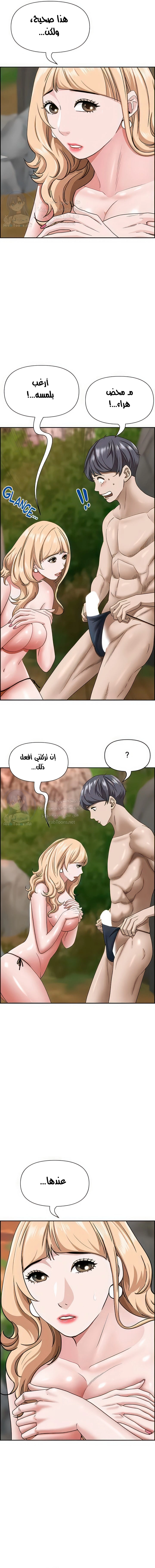 العيش مع امرأة متزوجة - 74 - 6531e27b3cac5.webp