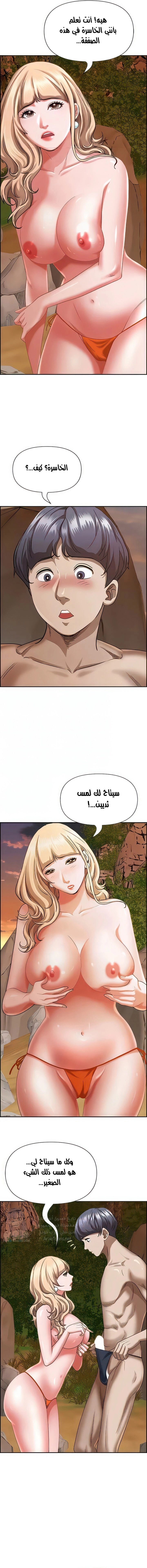 العيش مع امرأة متزوجة - 75 - 6531e27e38bdc.webp