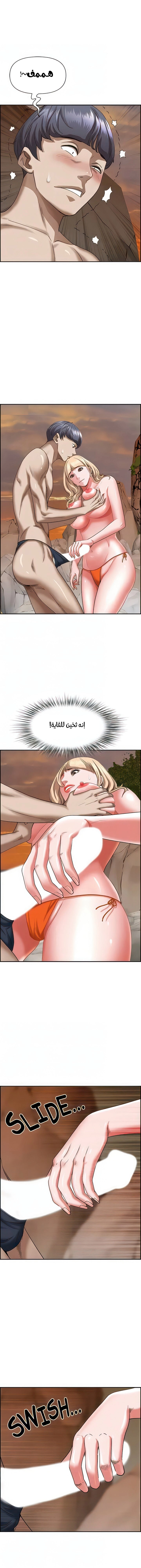 العيش مع امرأة متزوجة - 75 - 6531e28191be2.webp