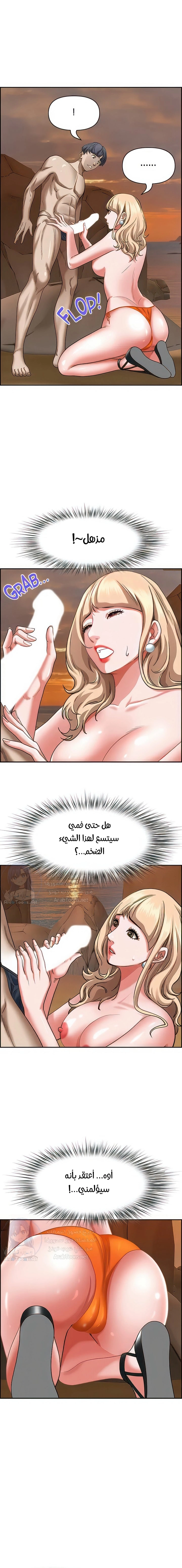 العيش مع امرأة متزوجة - 75 - 6531e2842b262.webp
