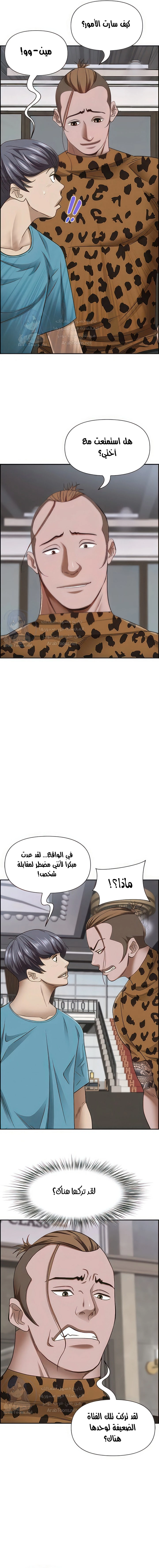 العيش مع امرأة متزوجة - 76 - 6531e28d7aea9.webp