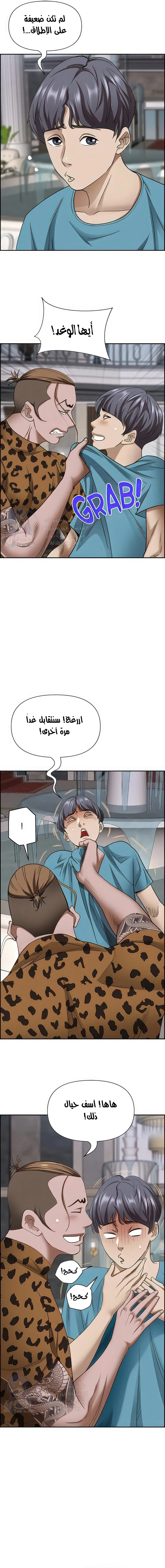 العيش مع امرأة متزوجة - 76 - 6531e28e256d0.webp