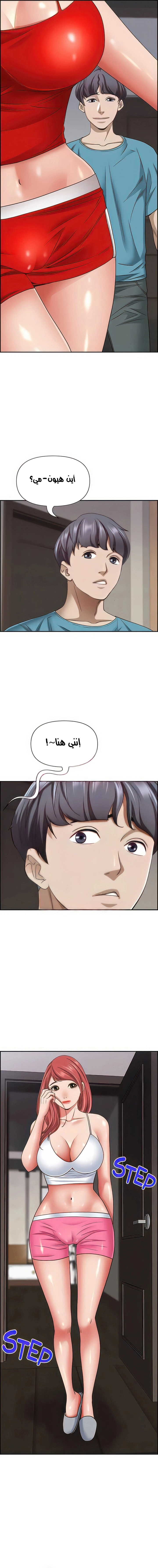 العيش مع امرأة متزوجة - 76 - 6531e28fee6c5.webp