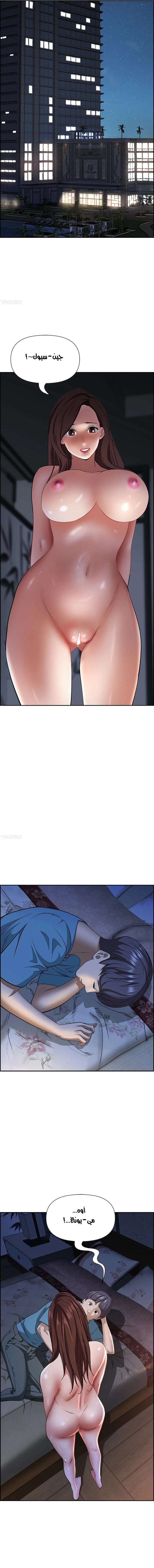 العيش مع امرأة متزوجة - 77 - 6531e2987f363.webp