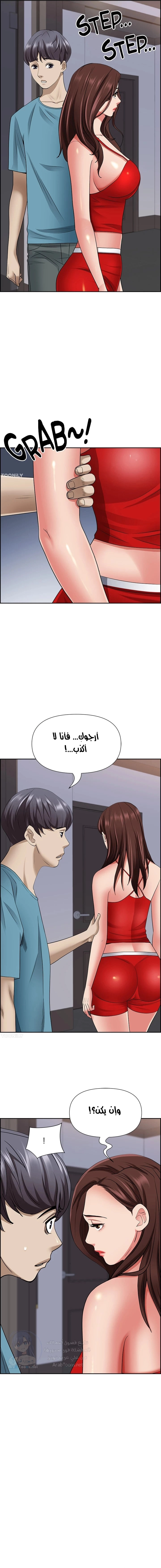 العيش مع امرأة متزوجة - 78 - 6531e2a383889.webp