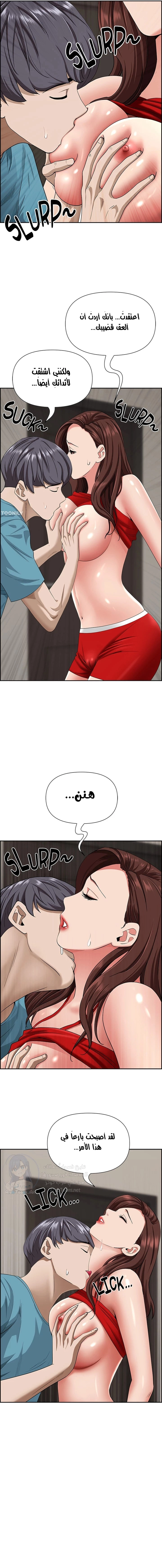 العيش مع امرأة متزوجة - 79 - 6531e2a81b255.webp