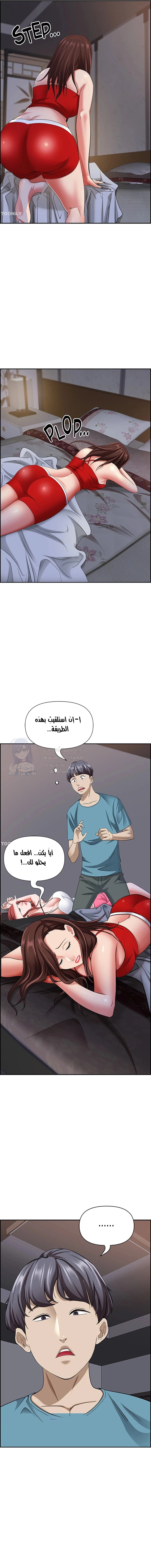 العيش مع امرأة متزوجة - 82 - 6531e2c47af94.webp