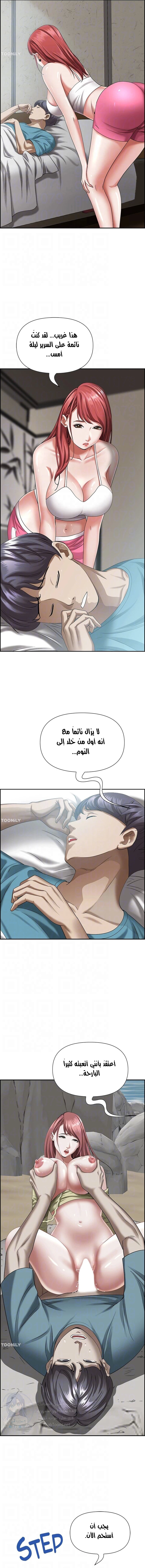 العيش مع امرأة متزوجة - 83 - 6531e2ce23cb8.webp