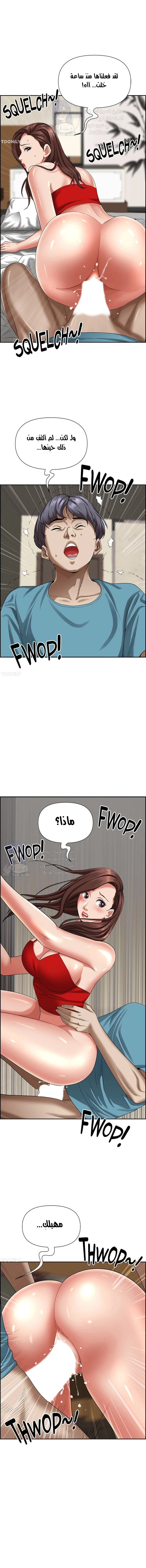 العيش مع امرأة متزوجة - 83 - 6531e2d41935d.webp