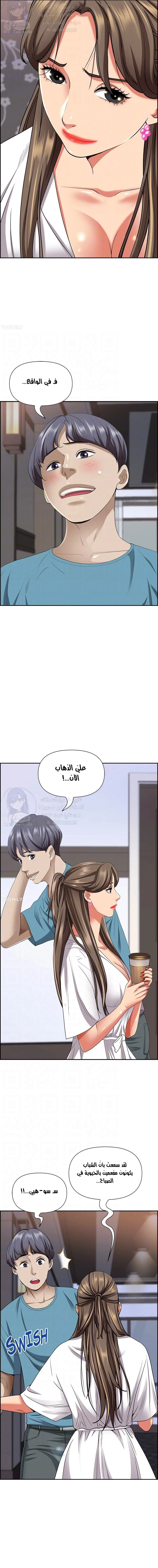 العيش مع امرأة متزوجة - 84 - 6531e2d8750b2.webp