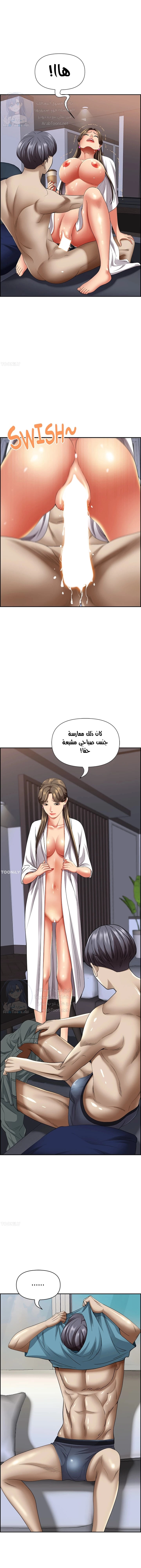 العيش مع امرأة متزوجة - 85 - 6531e2e9dc1cf.webp