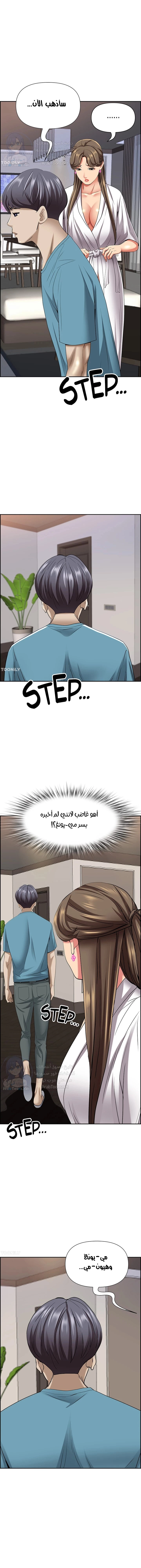العيش مع امرأة متزوجة - 85 - 6531e2ea7b457.webp