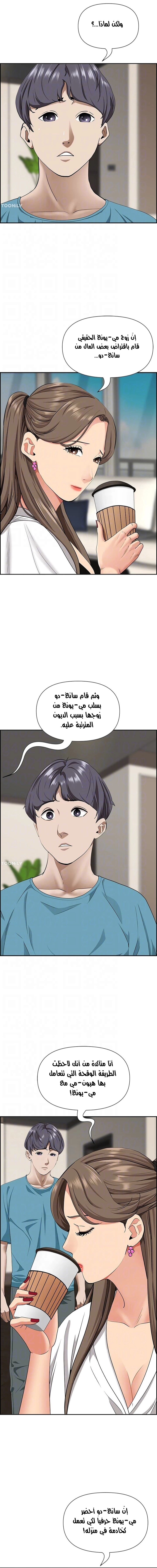 العيش مع امرأة متزوجة - 86 - 6531e2ecdf1c9.webp