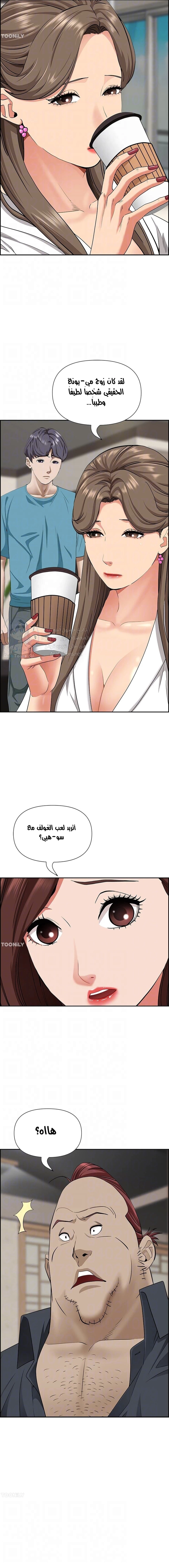 العيش مع امرأة متزوجة - 86 - 6531e2ed74d36.webp