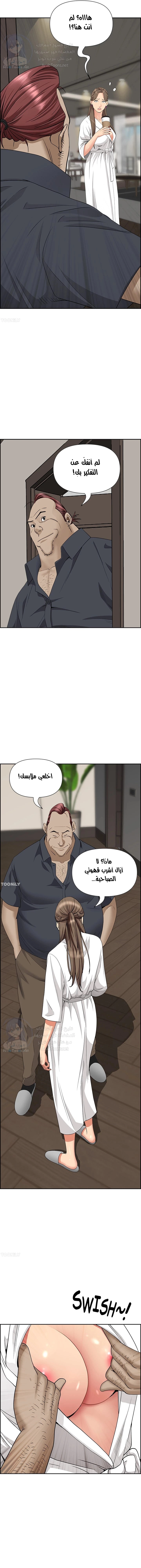العيش مع امرأة متزوجة - 86 - 6531e2f2bed1b.webp