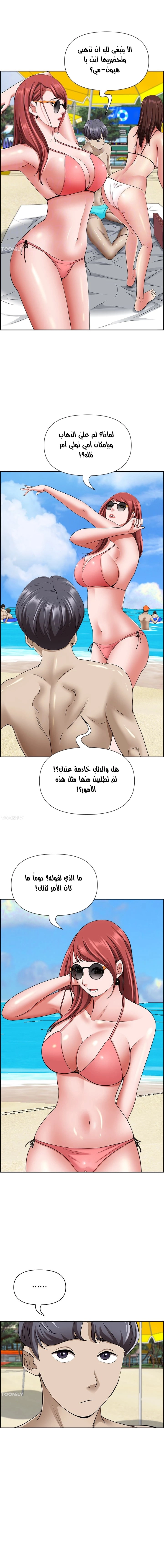 العيش مع امرأة متزوجة - 87 - 6531e2f84cdb1.webp