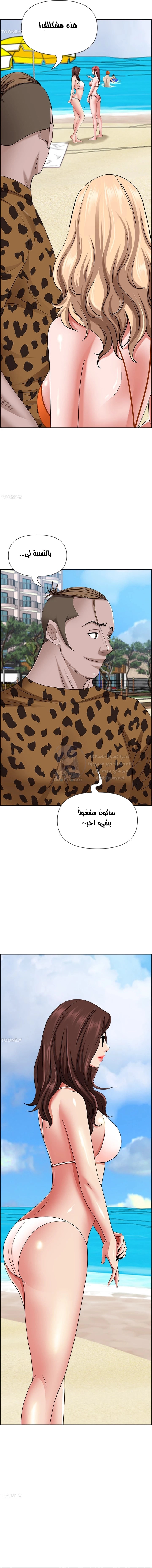 العيش مع امرأة متزوجة - 87 - 6531e2fd57a4e.webp