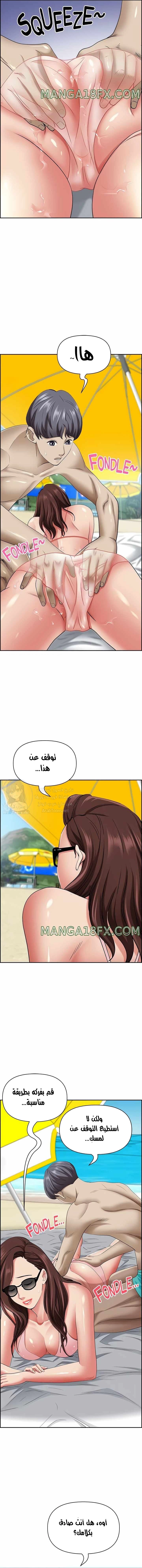 العيش مع امرأة متزوجة - 88 - 6531e3046f810.webp
