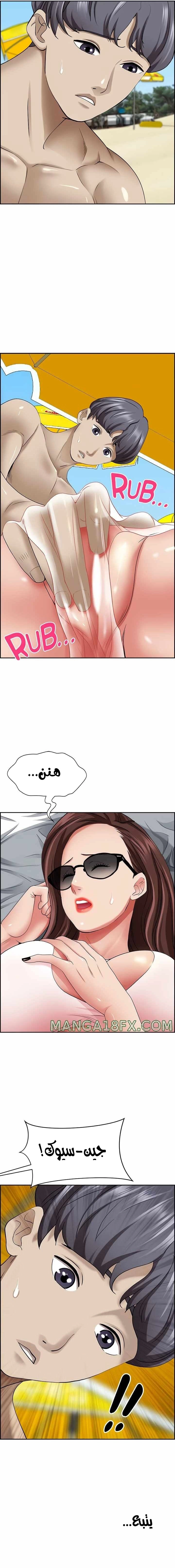 العيش مع امرأة متزوجة - 88 - 6531e30b39db6.webp