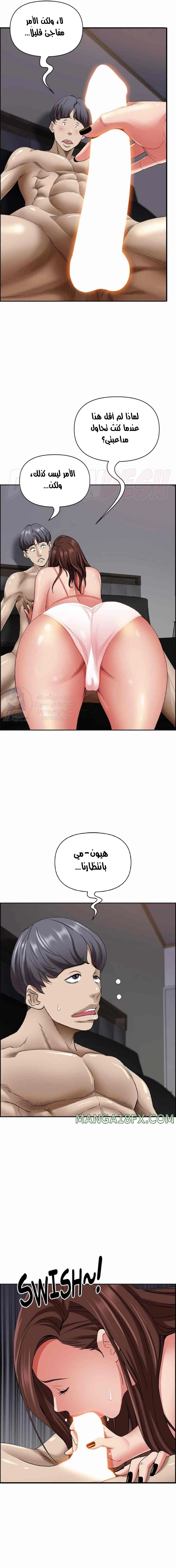 العيش مع امرأة متزوجة - 90 - 6531e320e2e2c.webp