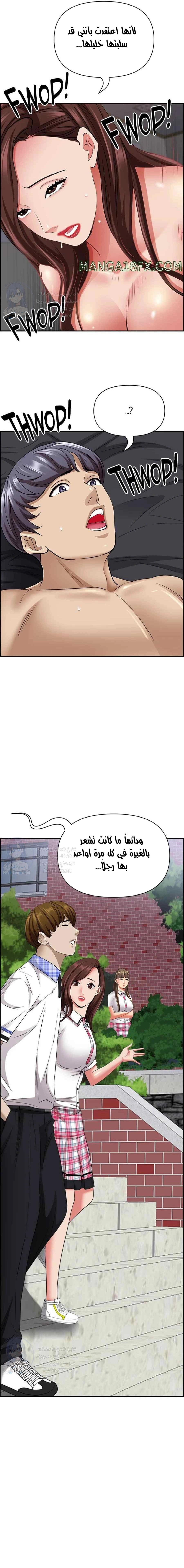 العيش مع امرأة متزوجة - 91 - 6531e32c2d243.webp