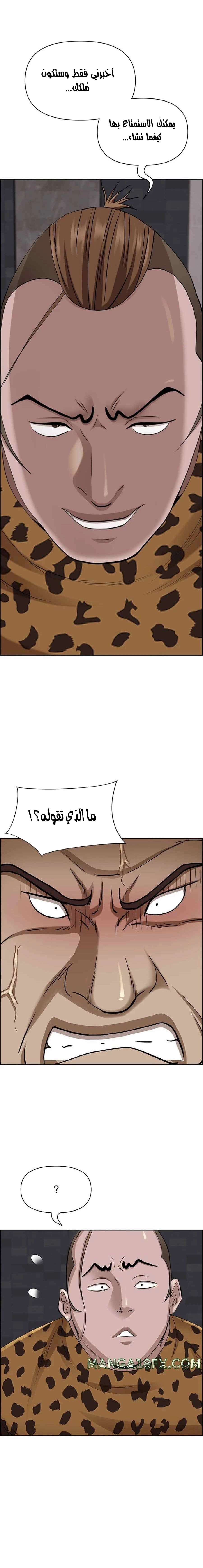 العيش مع امرأة متزوجة - 91 - 6531e3322a1c4.webp