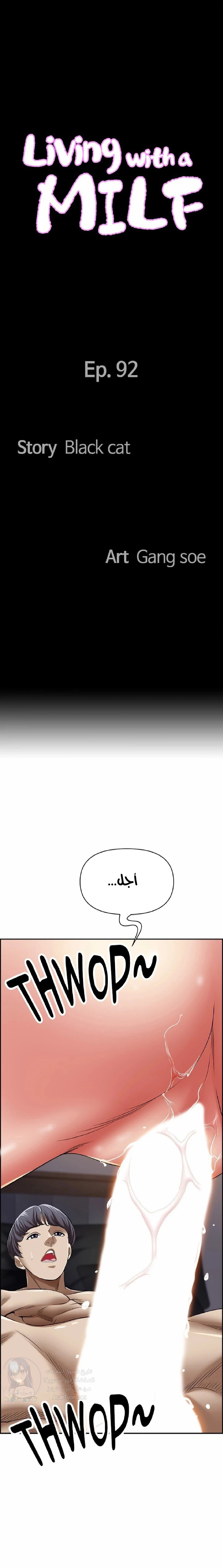 العيش مع امرأة متزوجة - 92 - 6531e333c665a.webp