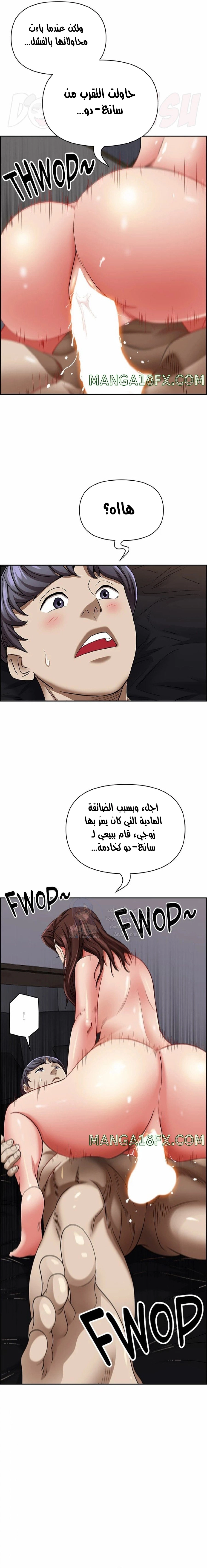 العيش مع امرأة متزوجة - 92 - 6531e335428e4.webp