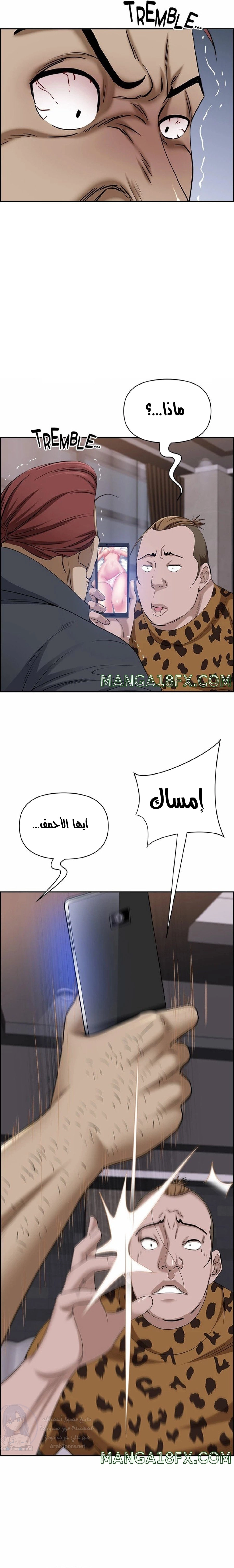العيش مع امرأة متزوجة - 92 - 6531e33757032.webp