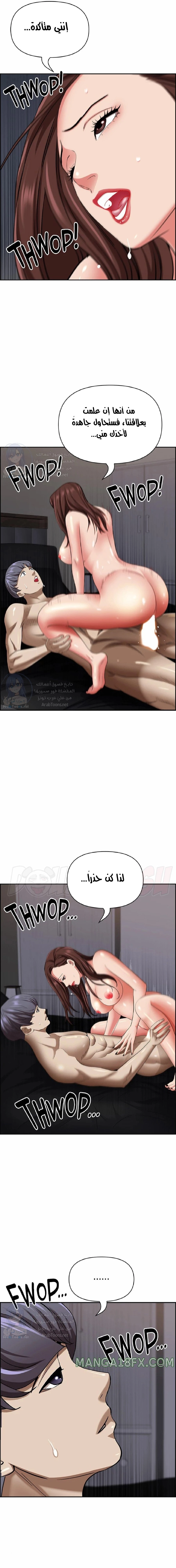 العيش مع امرأة متزوجة - 92 - 6531e33a447c1.webp