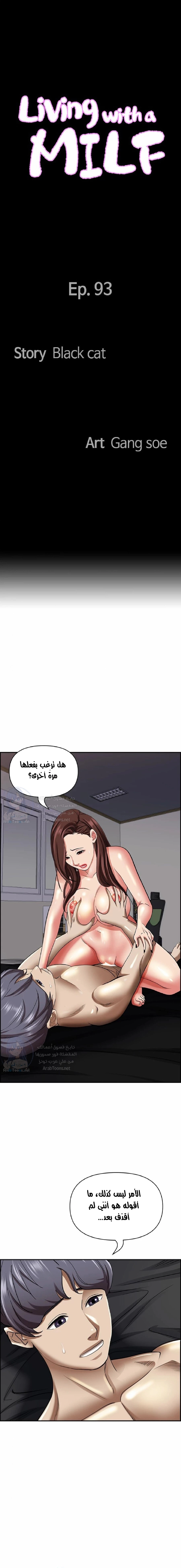 العيش مع امرأة متزوجة - 93 - 6531e34450834.webp