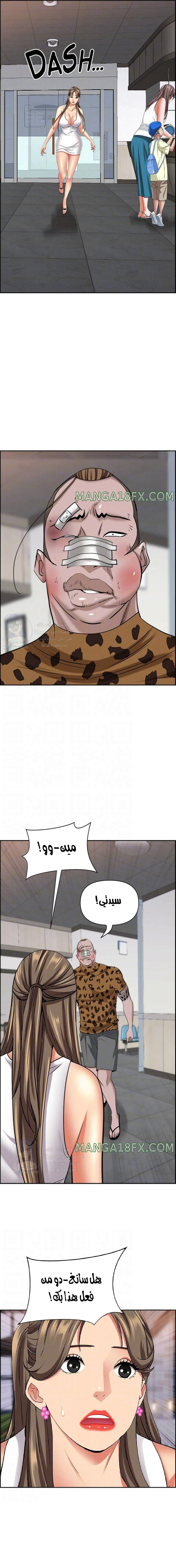 العيش مع امرأة متزوجة - 93 - 6531e3476481f.webp