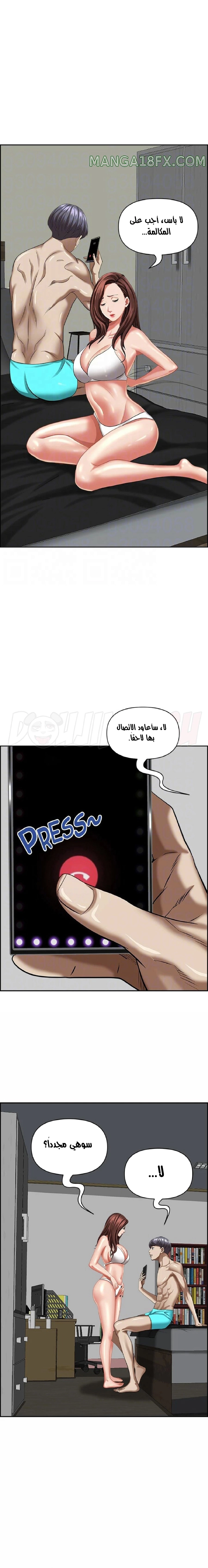 العيش مع امرأة متزوجة - 94 - 6531e356cbc66.webp