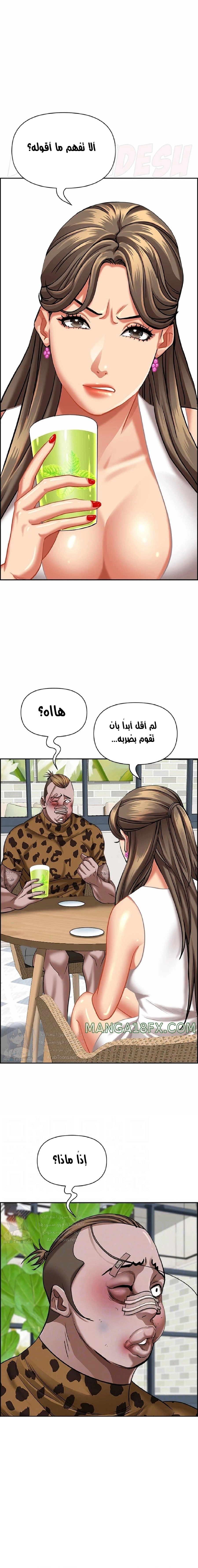 العيش مع امرأة متزوجة - 94 - 6531e3592f4d6.webp
