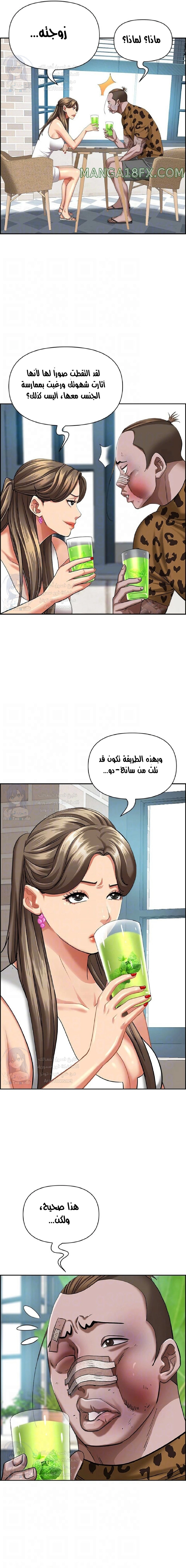 العيش مع امرأة متزوجة - 94 - 6531e35a19c6a.webp
