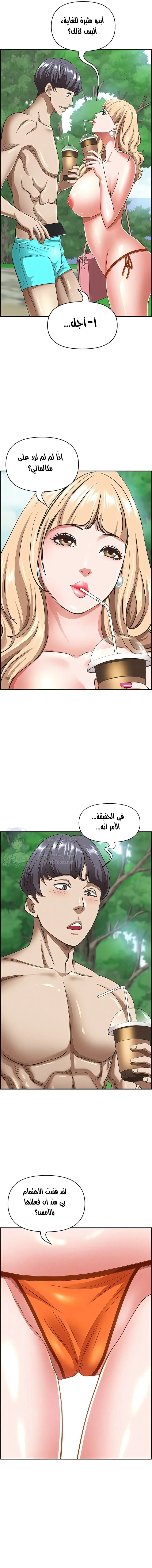 العيش مع امرأة متزوجة - 95 - 6531e364d425b.webp
