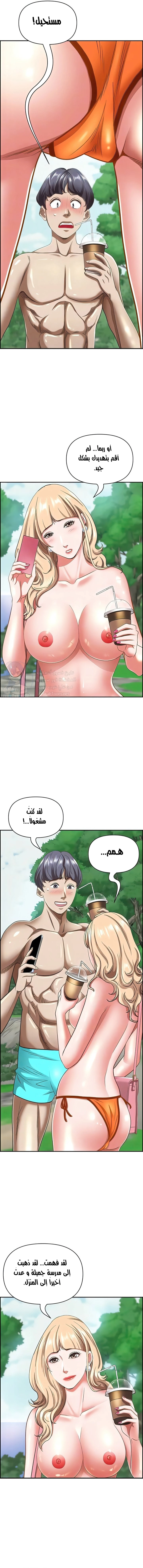 العيش مع امرأة متزوجة - 95 - 6531e365848f3.webp