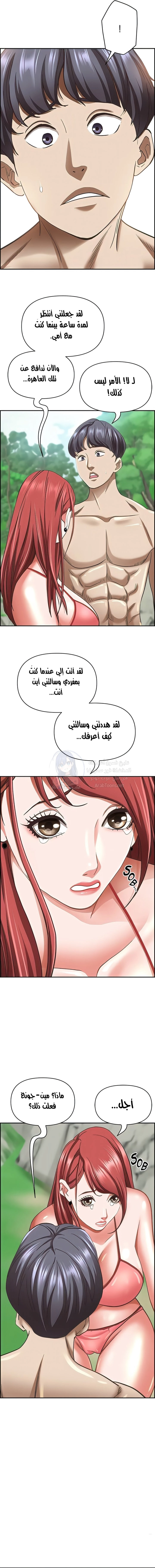 العيش مع امرأة متزوجة - 95 - 6531e36b17909.webp