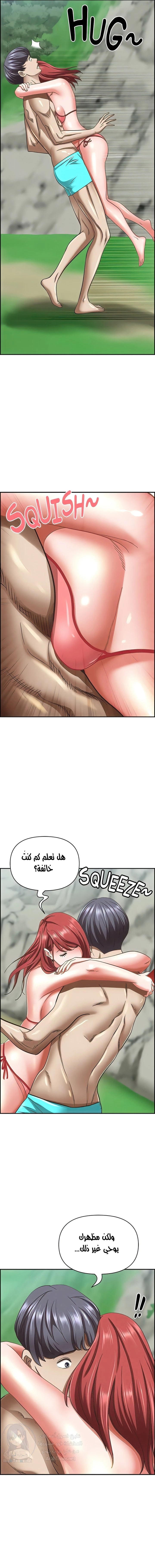 العيش مع امرأة متزوجة - 95 - 6531e36babb21.webp